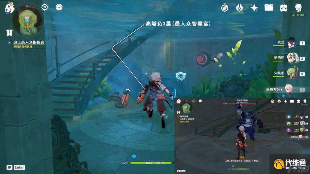 原神往事追跡任務(wù)完成步驟