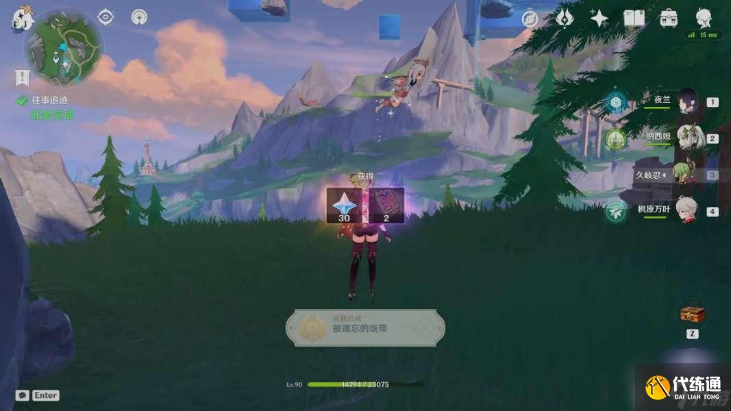 原神往事追跡任務(wù)完成步驟