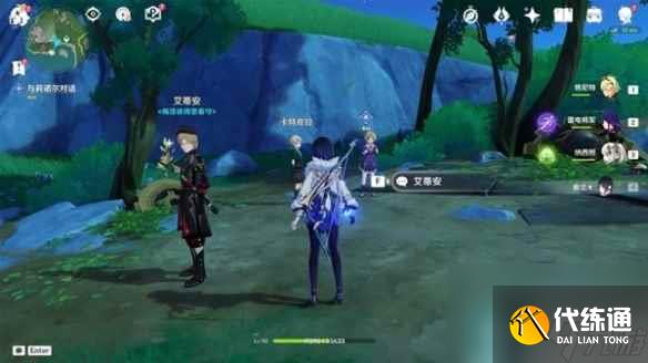 《原神》4.1一報還一報任務攻略