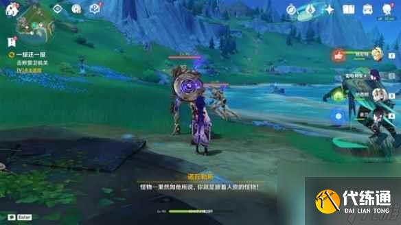 《原神》4.1一報還一報任務攻略