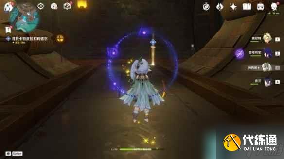 《原神》4.1一報還一報任務攻略