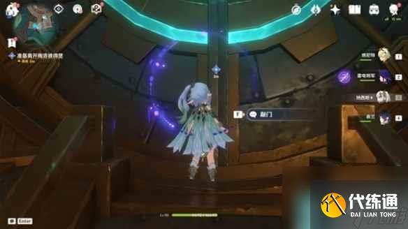 《原神》4.1一報還一報任務攻略