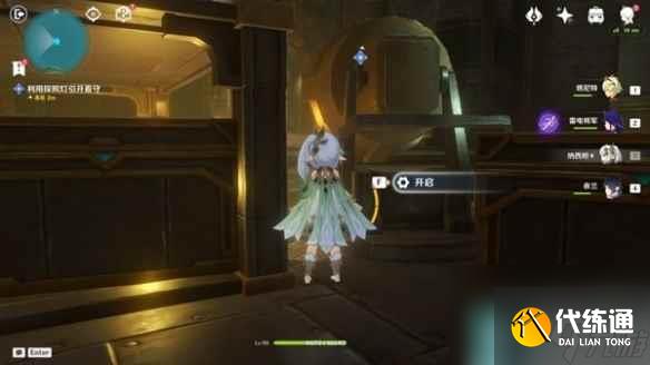 《原神》4.1一報還一報任務攻略