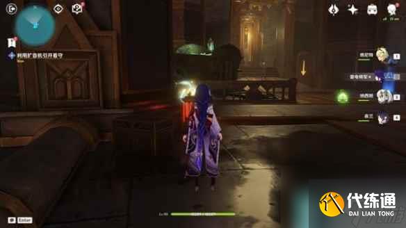 《原神》4.1一報還一報任務攻略