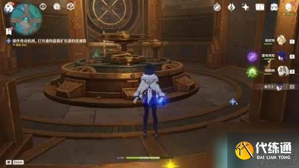 《原神》4.1一報還一報任務攻略