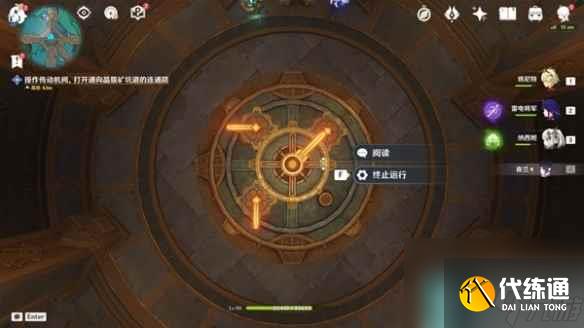 《原神》4.1一報還一報任務攻略