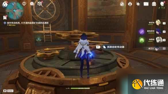 《原神》4.1一報還一報任務攻略