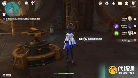 《原神》4.1一報還一報任務攻略