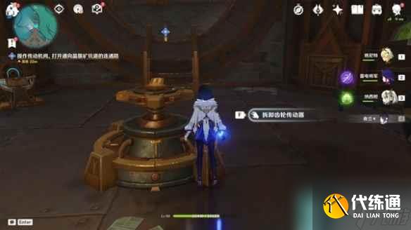 《原神》4.1一報還一報任務攻略