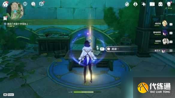 《原神》4.1一報還一報任務攻略