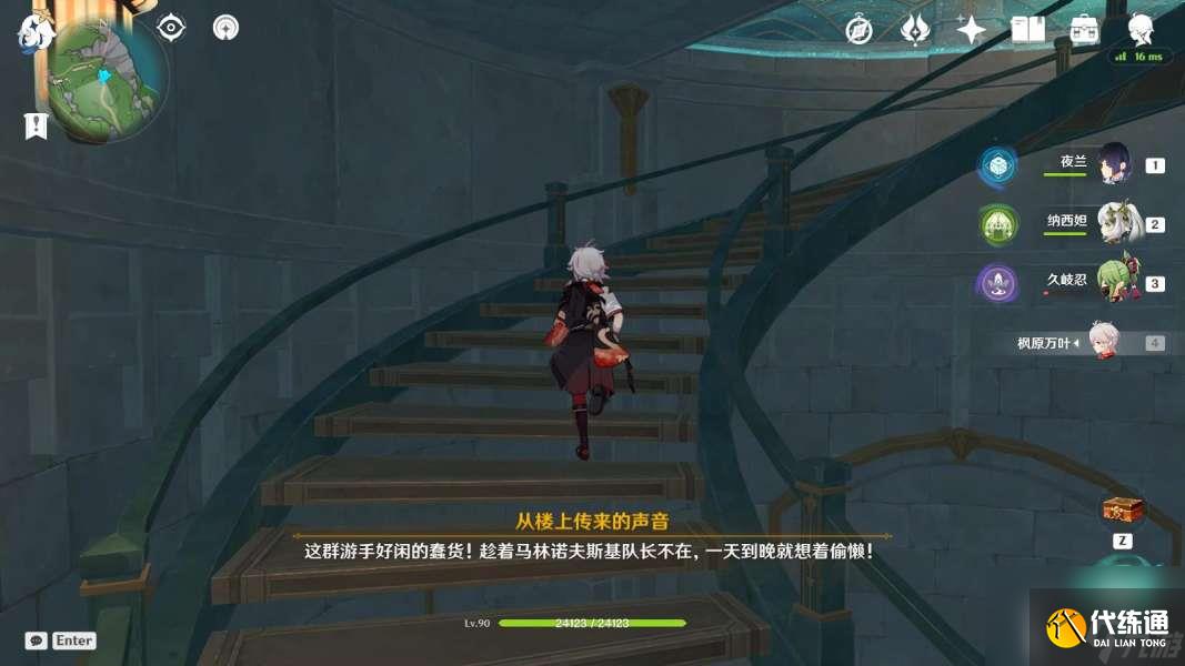 原神打孔紙帶獲得方法