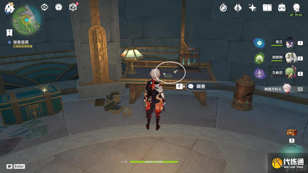 原神打孔紙帶獲得方法