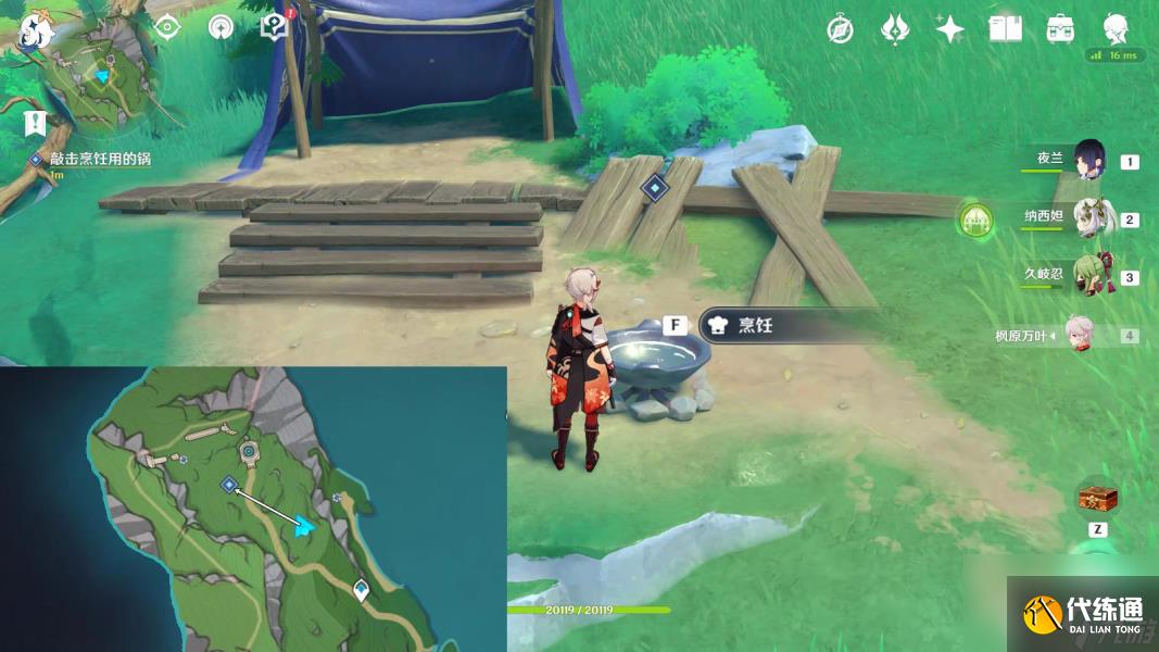 原神打孔紙帶獲得方法