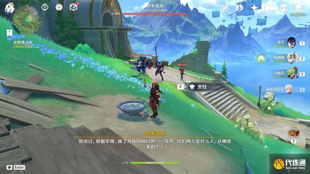 原神打孔紙帶獲得方法