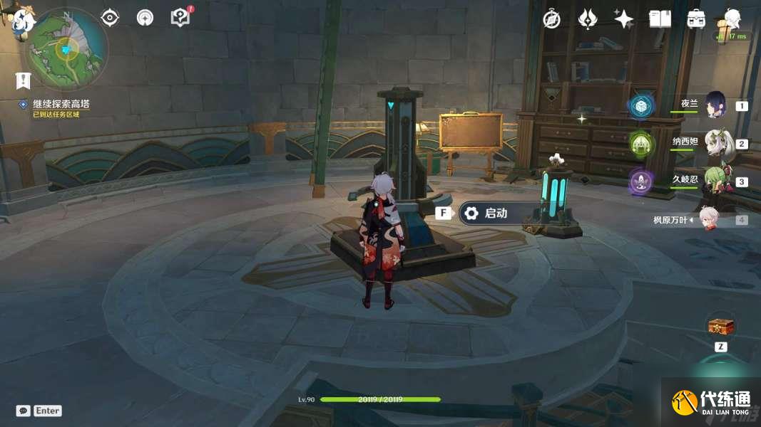 原神打孔紙帶獲得方法