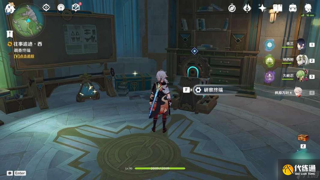 原神打孔紙帶獲得方法