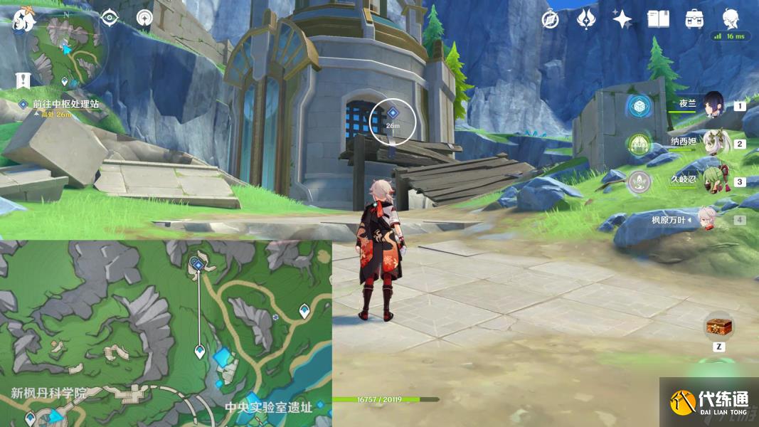 原神往事追跡任務完成步驟