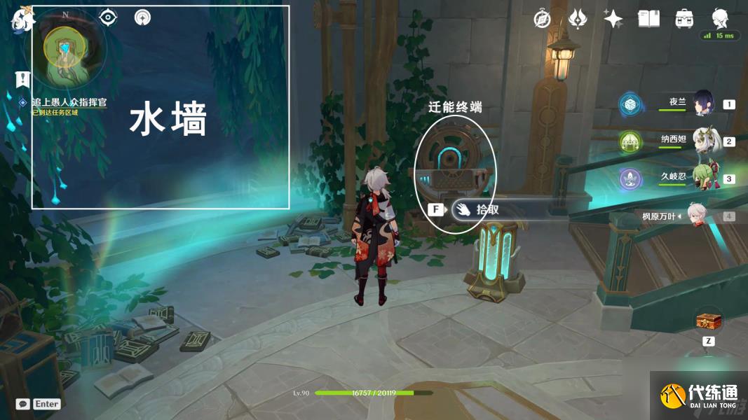 原神往事追跡任務完成步驟