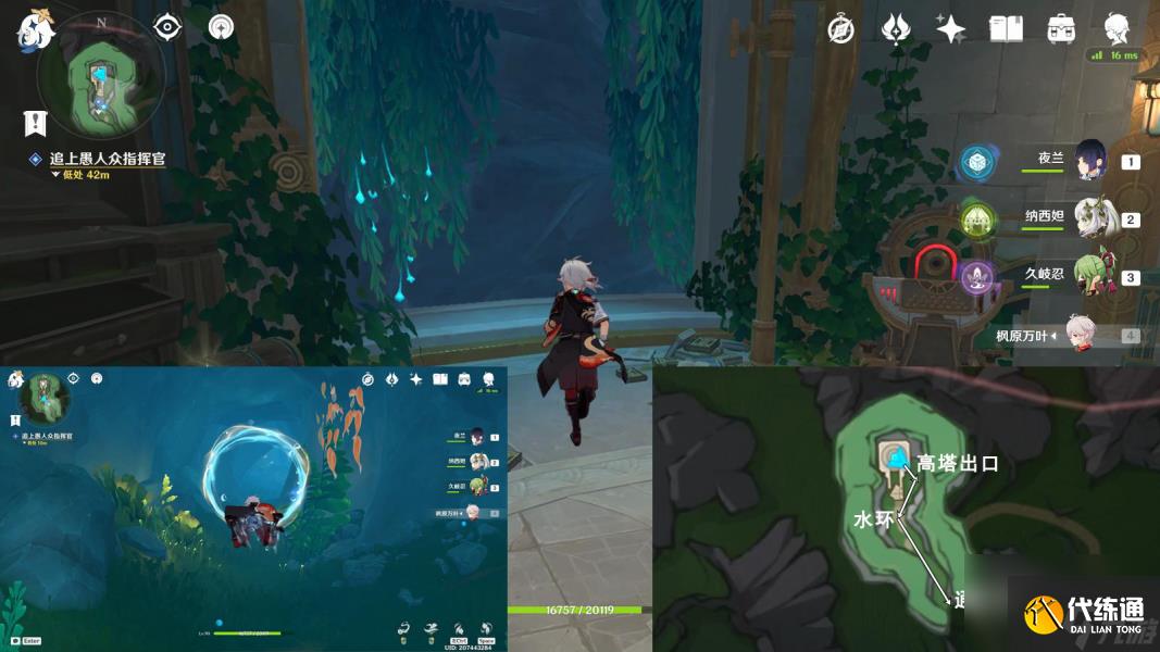 原神往事追跡任務完成步驟