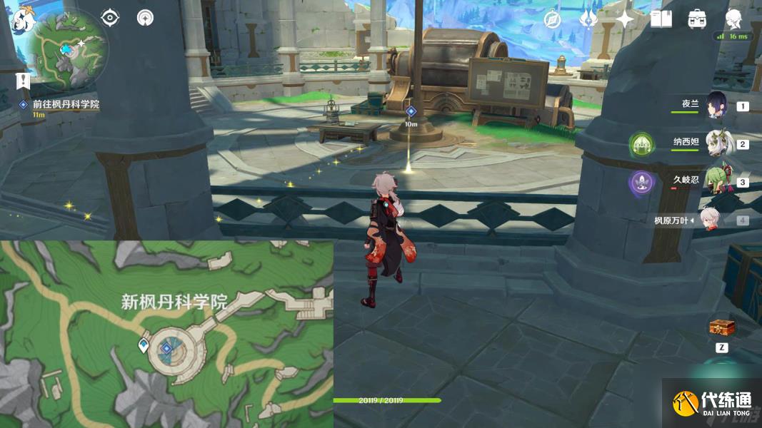 原神一封信函任務完成步驟