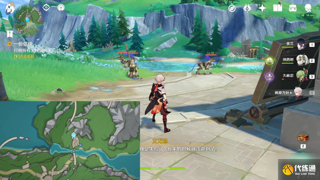 原神一封信函任務完成步驟