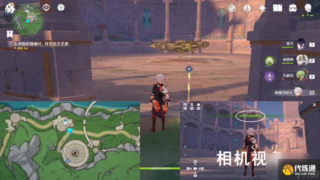 原神一封信函任務完成步驟