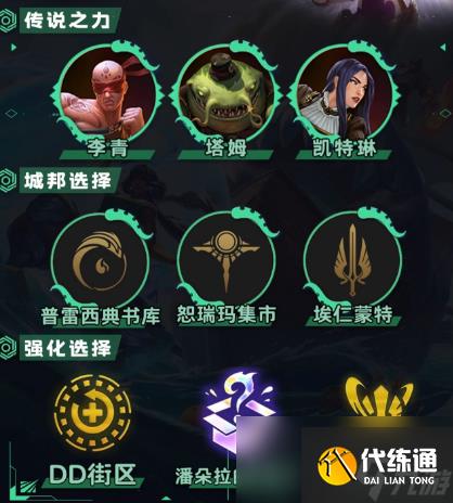 云顶之弈s9.5德玛天使阵容搭配攻略