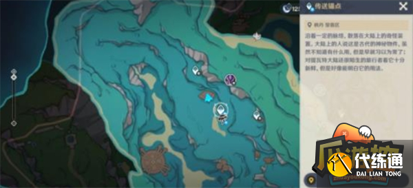 原神聚能機芯元件獲取攻略圖六 原神聚能機芯元件獲取攻略圖六