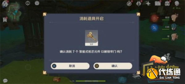 原神聚能機芯元件獲取攻略圖十 原神聚能機芯元件獲取攻略圖十