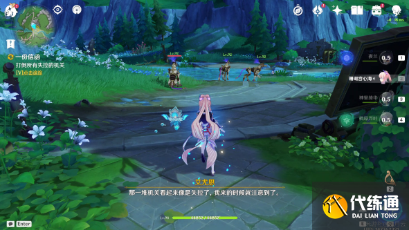 原神一份信函任務攻略 一份信函任務怎么完成[多圖]圖片4