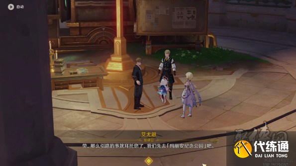 原神一份信函任務(wù)怎么完成 一份信函任務(wù)攻略