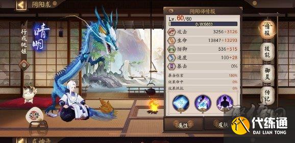 阴阳师灵染试炼用什么阵容好 灵染试炼最强阵容推荐