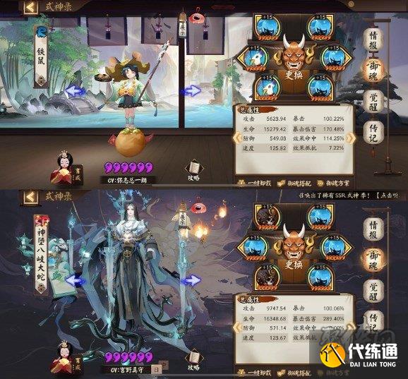 阴阳师灵染试炼用什么阵容好 灵染试炼最强阵容推荐