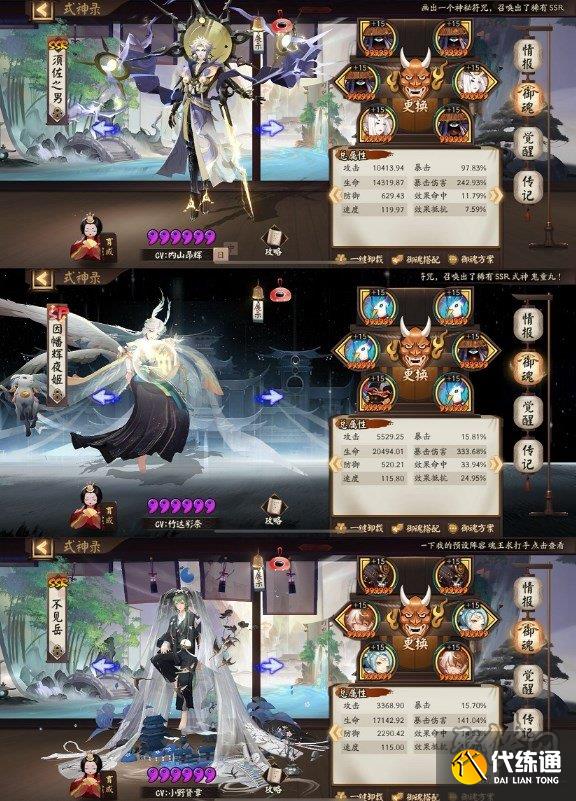 阴阳师灵染试炼用什么阵容好 灵染试炼最强阵容推荐