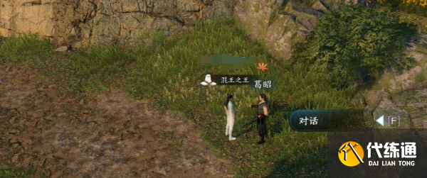 逆水寒手游為師不易奇遇攻略 為師不易奇遇任務完成方法[多圖]圖片2