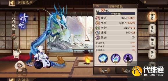 阴阳师灵染试炼用什么阵容好 灵染试炼最强阵容推荐[多图]图片1