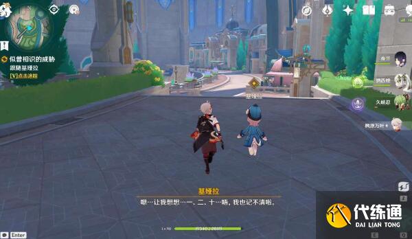 原神那維萊特傳說任務第一章攻略 那維萊特傳說任務第一章圖文流程[多圖]圖片3