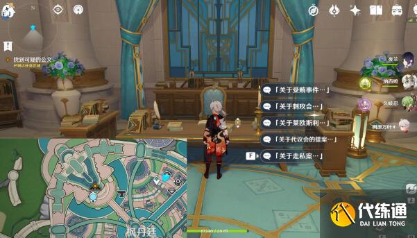 原神那維萊特傳說任務第一章攻略 那維萊特傳說任務第一章圖文流程[多圖]圖片10