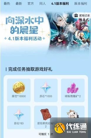 原神三周年微信游戲圈專屬福利活動攻略 三周年微信專屬福利領(lǐng)取入口 原神三周年微信游戲圈專屬福利活動攻略 三周年微信專屬福利領(lǐng)取入口