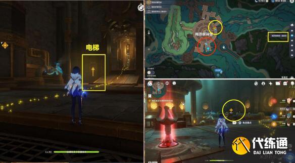 原神向深水中的晨星完成方法圖三