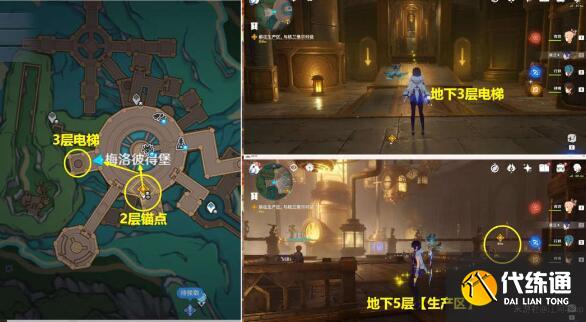 原神向深水中的晨星完成方法圖五