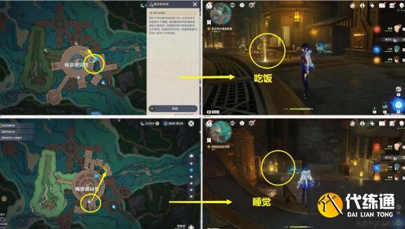 原神向深水中的晨星完成方法圖八