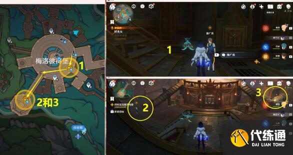 原神向深水中的晨星完成方法圖十二