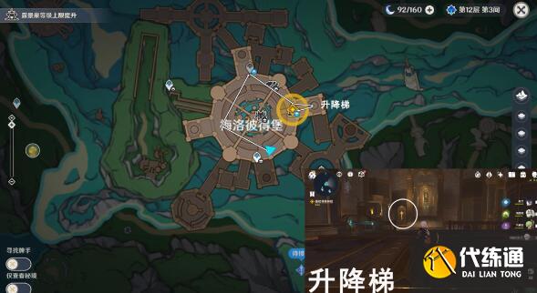 原神梅洛彼得堡夢(mèng)尋幻景成就怎么獲取圖十一