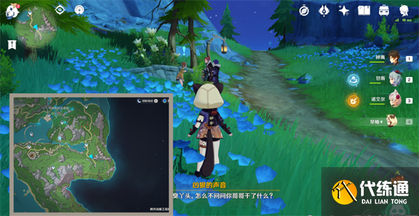 原神四水果擊成就任務(wù)怎么做圖二