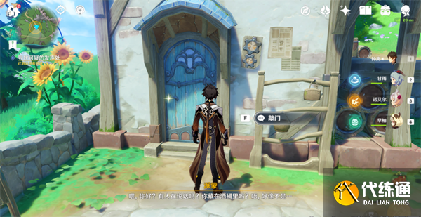 原神四水果擊成就任務(wù)怎么做圖六