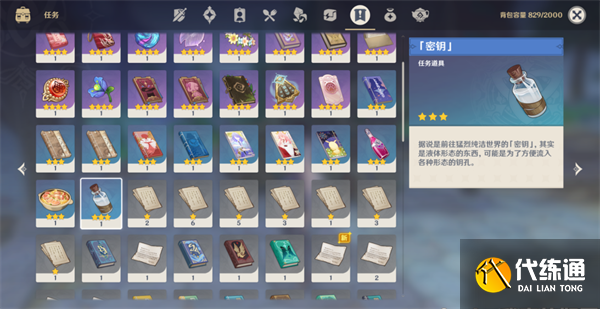 原神四水果擊成就任務(wù)怎么做圖十二