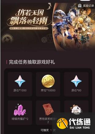 原神三周年微信游戲圈專屬福利活動(dòng)攻略 三周年微信專屬福利領(lǐng)取入口 原神三周年微信游戲圈專屬福利活動(dòng)攻略 三周年微信專屬福利領(lǐng)取入口