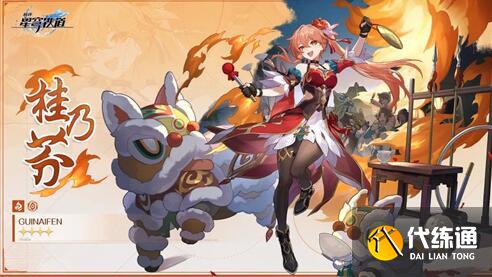 崩壞星穹鐵道桂乃芬等級突破需要材料一覽