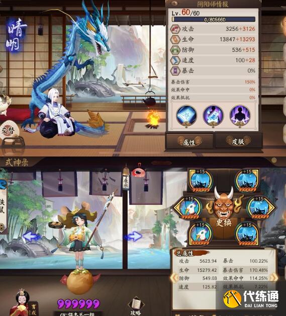 阴阳师灵染试炼阵容配置一览